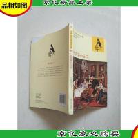 地中海的王子(亚森·罗平探案全集少儿版)