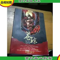 苍琼:女神归来