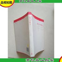 中华散文珍藏版:贾平凹散文