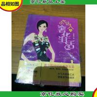 小气达人的奢华生活