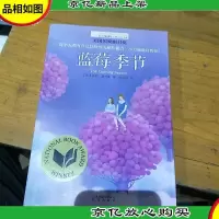 蓝莓季节