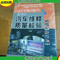 教育部人才培养模式改革和开放教育试点教材·中央广播电视大学汽