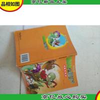 植物大战僵尸:决战马拉松