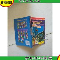 疯狂的黄金-超级成长版冒险小虎队