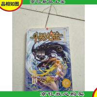 斗罗大陆24(漫画版)