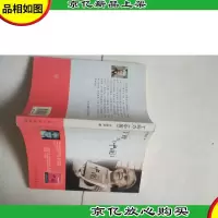 丁玲办《中国》