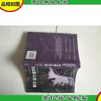 约克郡人骨之谜