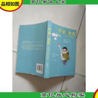 不去吃会死:一头胖子的美食之旅