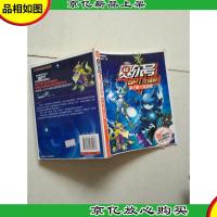 赛尔号SPT先锋队11*影子魔王复活战