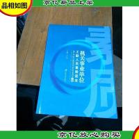 机关事业单位工勤人员素质读本