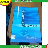 水处理工程典型设计实例