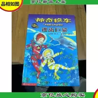 逃离巨鲨