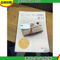 最温馨*的情感告白书:日光斑驳的最初