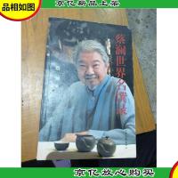 蔡澜世界名馔录