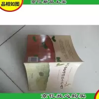 种子嘟嘟想变成什么呢?