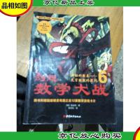 幻想数学大战:无穷级数的提问