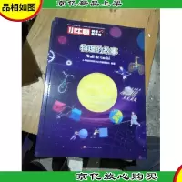 小牛顿科学故事馆:物理的故事