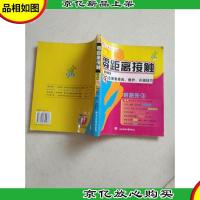 零距离接触:BIOS与注册表修改维护升级技巧