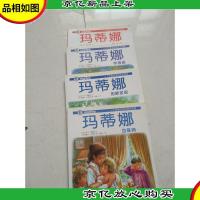 玛蒂娜学画画[和小马][新发现][当保姆