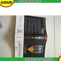 洗脑术:怎样有逻辑地说服他人