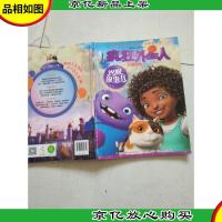 疯狂外星人珍藏图鉴