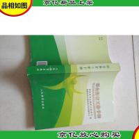 群众体育工作手册