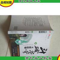 斗破苍穹24·天府联盟