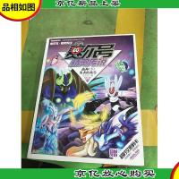 赛尔号精灵传说12:战神下勇者的祷告