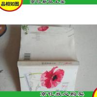 五十米爱琴海:《萌芽》十年精华集·散文卷