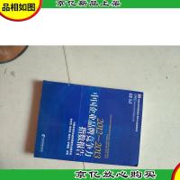 中国社会科学权威报告系列:中国企业品牌竞争力指数报告(2012-2