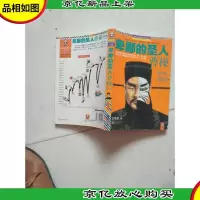 卑鄙的圣人:曹操 第5部:官渡之战