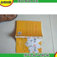 心能量,新生活:拨开生命迷雾,找回内心平和