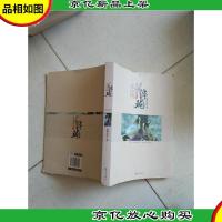 浮珑:浮生物语前传