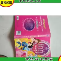 女孩子必读的100个公主故事(全2卷)