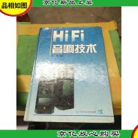 Hi—Fi音响技术