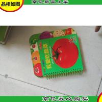 阳光宝贝·七彩趣味启蒙书:我爱吃蔬菜