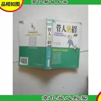 世界科普经典文库:三字经·百家姓(精品绘画彩版注音)