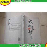 大清遗梦(终结篇)