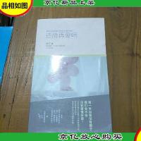 还能再爱吗