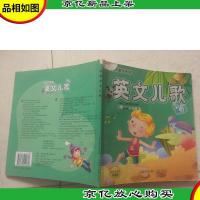 有声童书系列:学唱中文儿歌