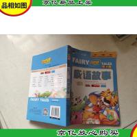 云阅读·“1+1”快乐童梦馆:成语故事(导读版)