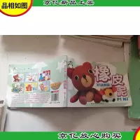 小企鹅万宝丛书:简笔画