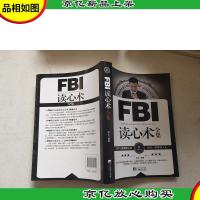 FBI读心术全集