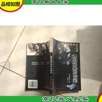 通向绞刑架的电缆车:日本惊险推理小说集