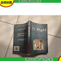 卡尔·威特的教育