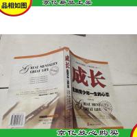 影响青少年一生的心态