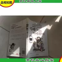 坏脾气的玛格丽特:美国国家图书*银*