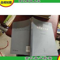 我的帝王生涯/现当代长篇小说经典系列