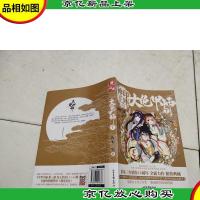 神印王座外传:大龟甲师(下)