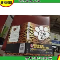 谁说穿越好